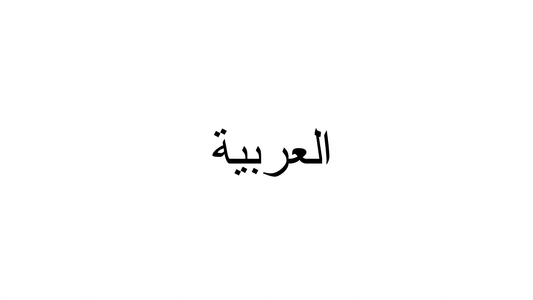 Arabic Laser Printing